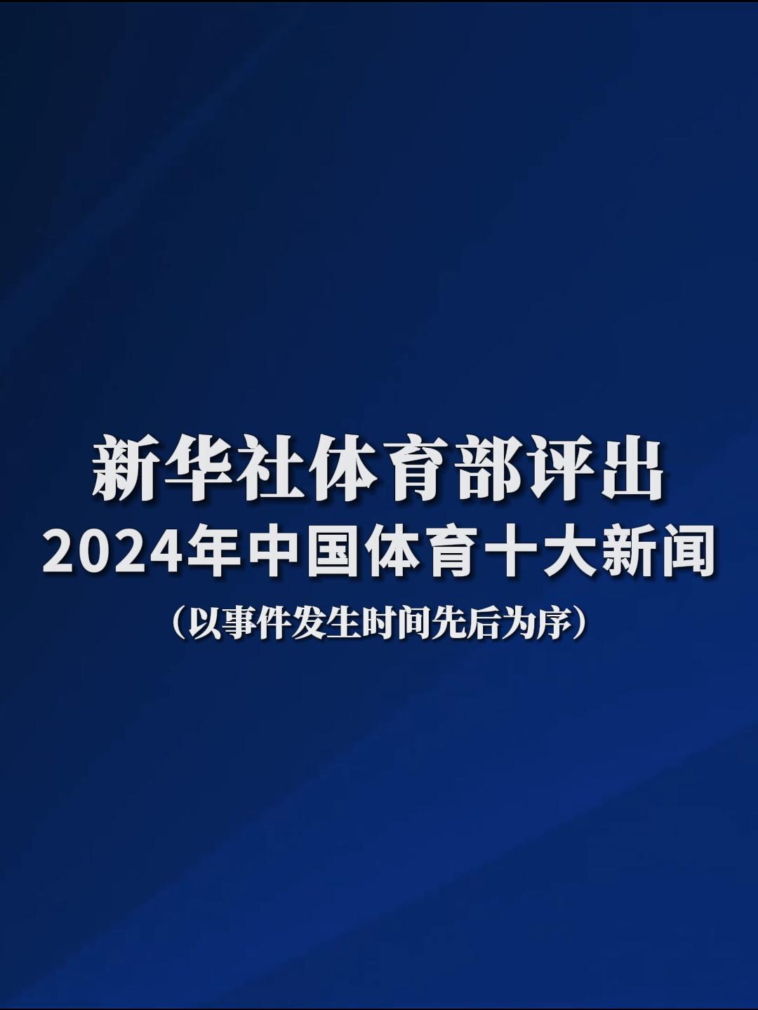 任何一名球